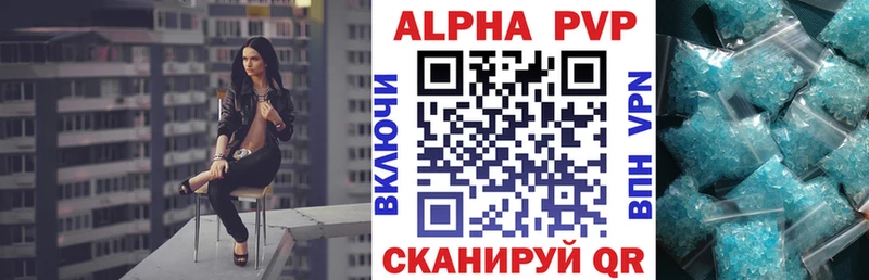 Alpha PVP СК КРИС  Купить  Севск 