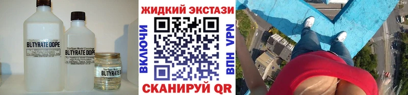 БУТИРАТ вода Севск