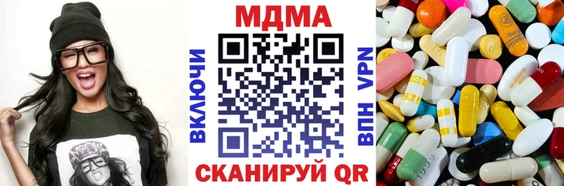 МДМА кристаллы  Купить  Севск 