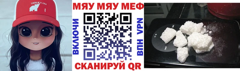 Купить Севск МЯУ-МЯУ VHQ