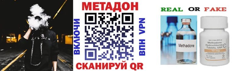 Купить закладки  Севск  МЕТАДОН кристалл 