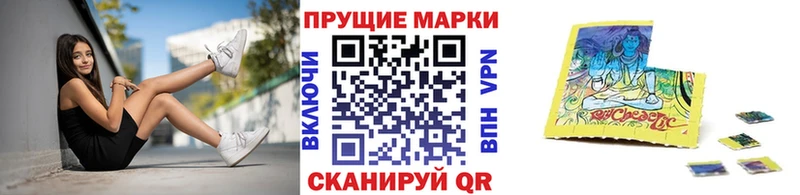 Марки N-bome 1,8мг  Купить закладки  Севск 
